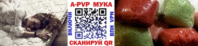 A-PVP мука  где продают   Белоусово 