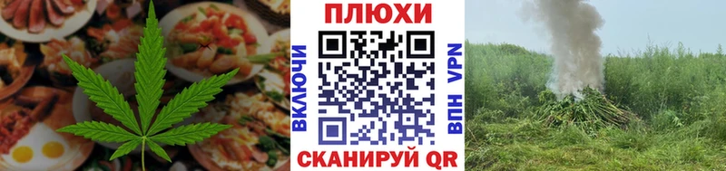 Еда ТГК марихуана  Белоусово 