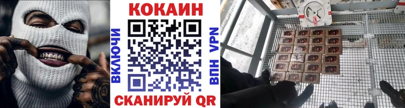 КОКАИН Fish Scale  Белоусово 