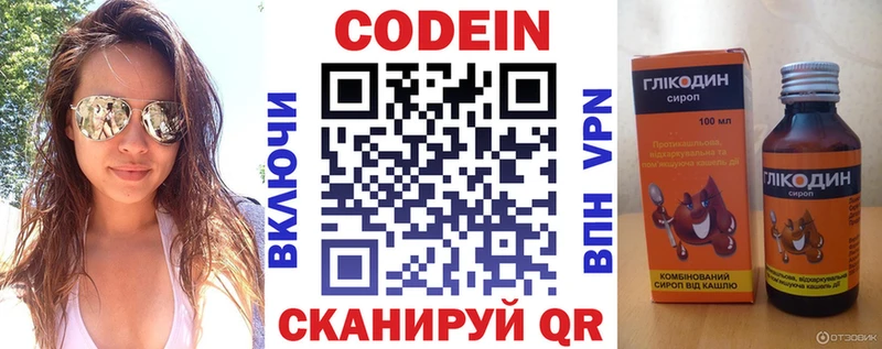 Codein Purple Drank  Белоусово 