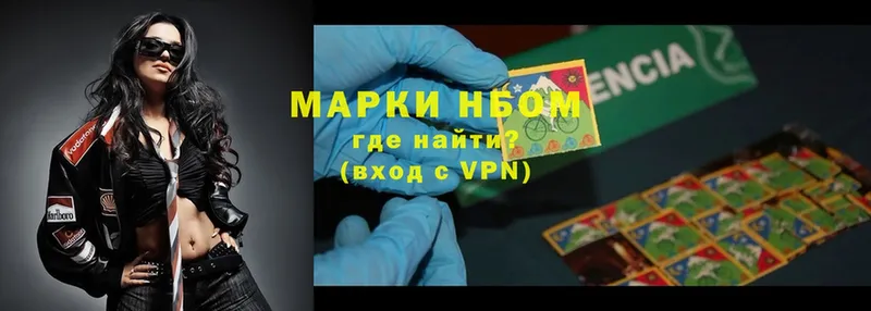 Марки NBOMe 1,5мг  Белоусово 